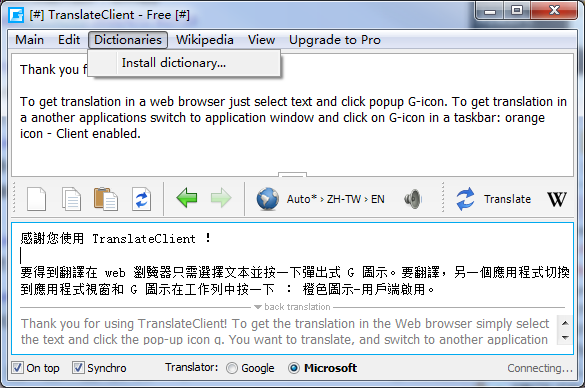Google Translate截圖4