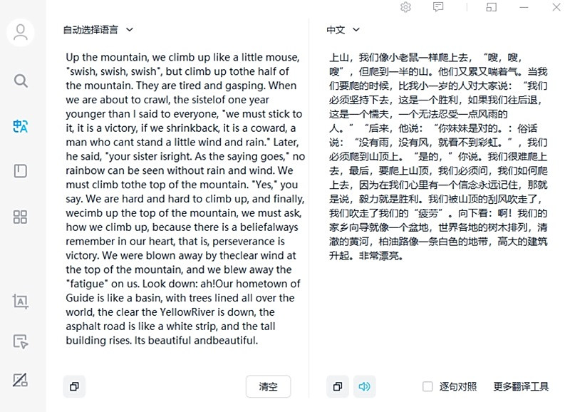 金山詞霸