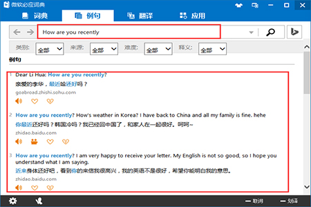必應詞典