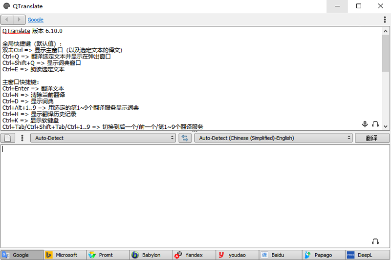 QTranslate截圖1