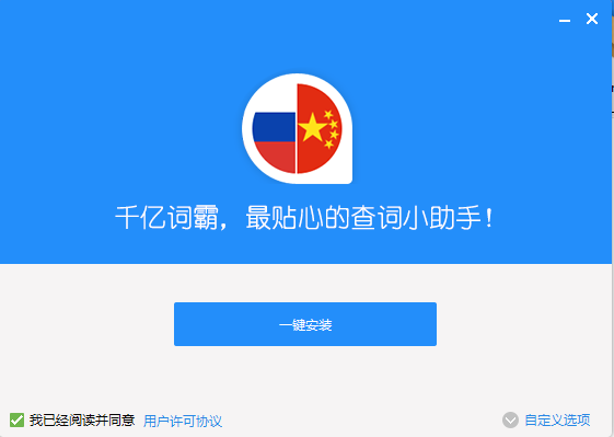 千億詞霸