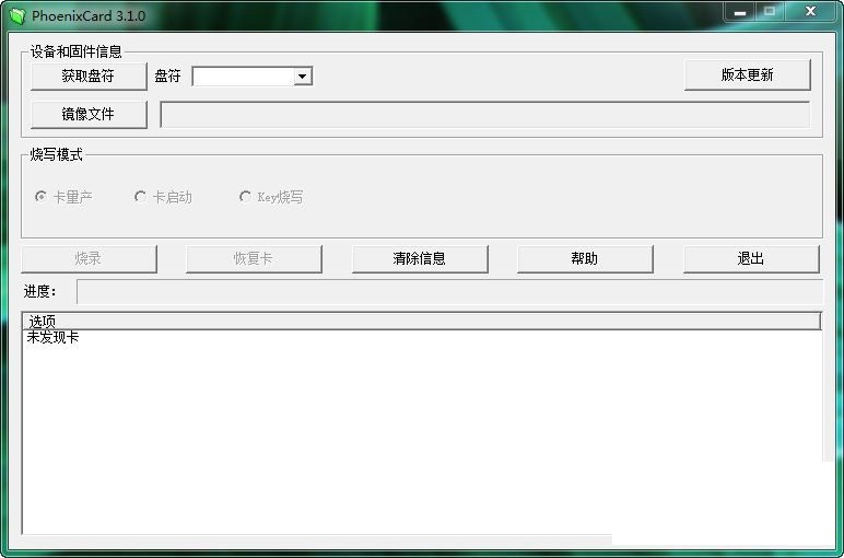 phoenixcard截圖1