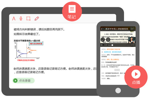課後網電腦版截圖5