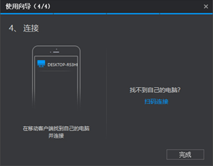 希沃授課助手