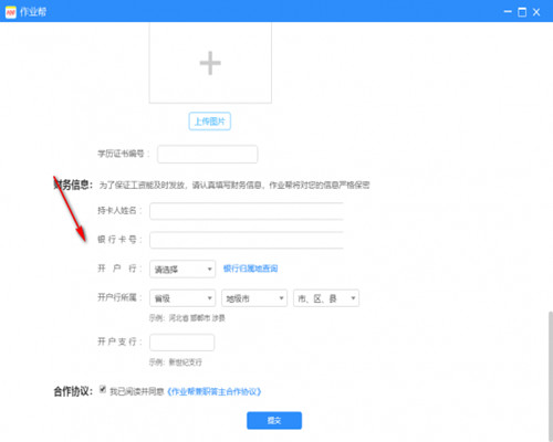 作業幫答主端