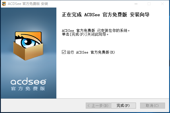 ACDSee Pro 6截圖5