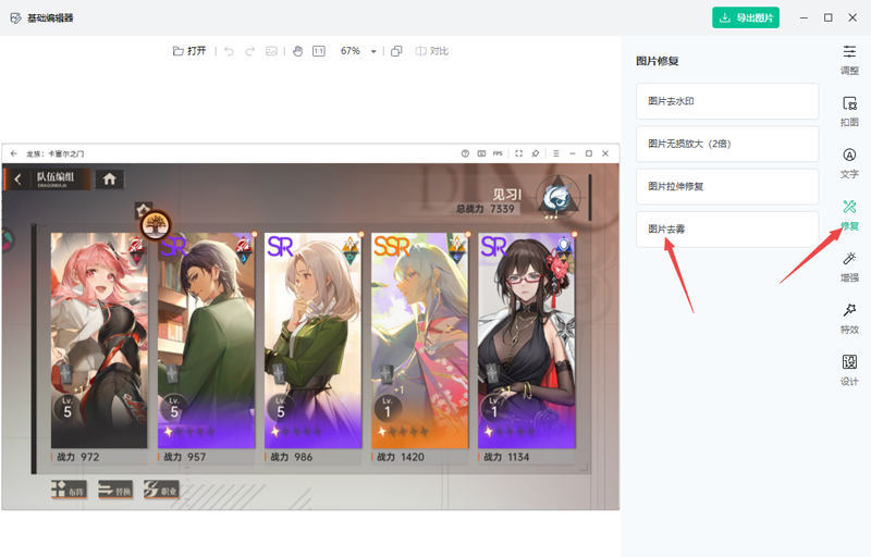 迅讀看圖