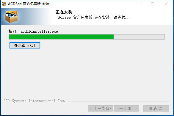 ACDSee Pro 6截圖4