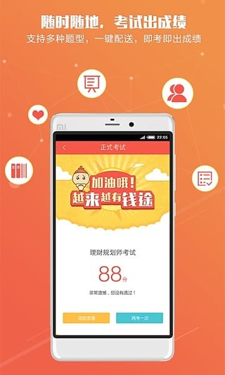 知鳥電腦版截圖2