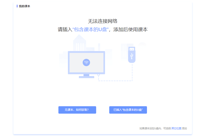 天學網教師端截圖2