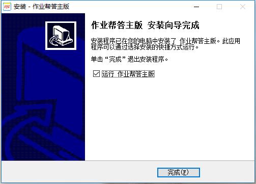 作業幫答主端