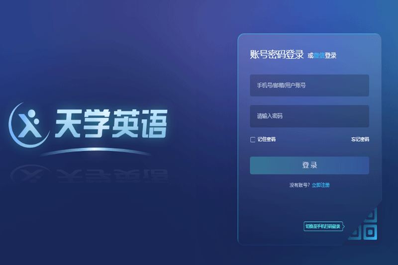 天學網教師端截圖4