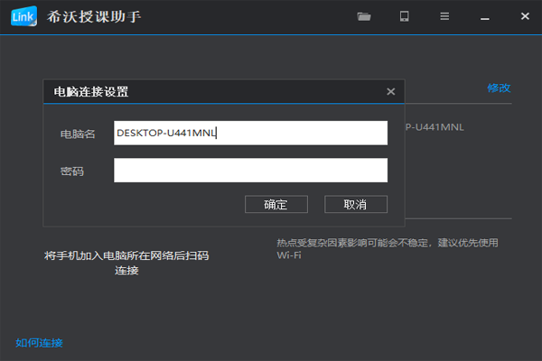希沃授課助手截圖3