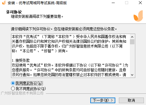 優考試局域網考試系統-高級版