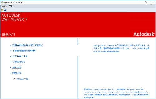 Autodesk dwf Viewer截圖1