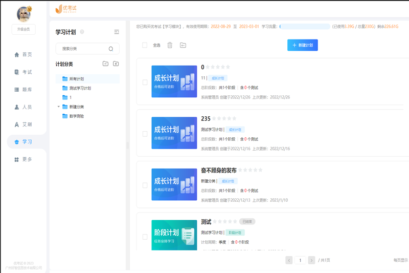 優考試局域網考試系統-高級版截圖7