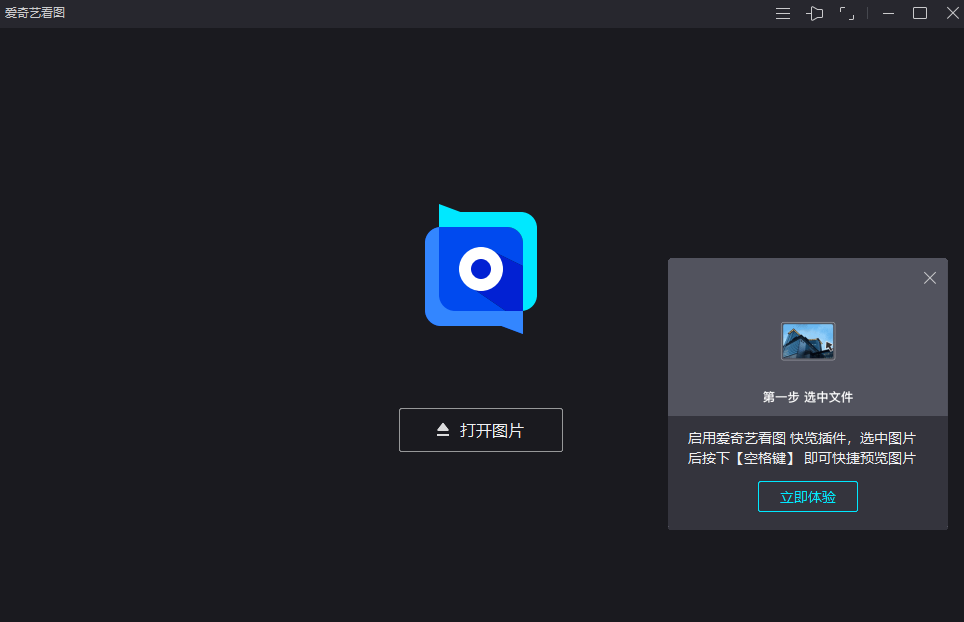 愛奇藝看圖截圖1