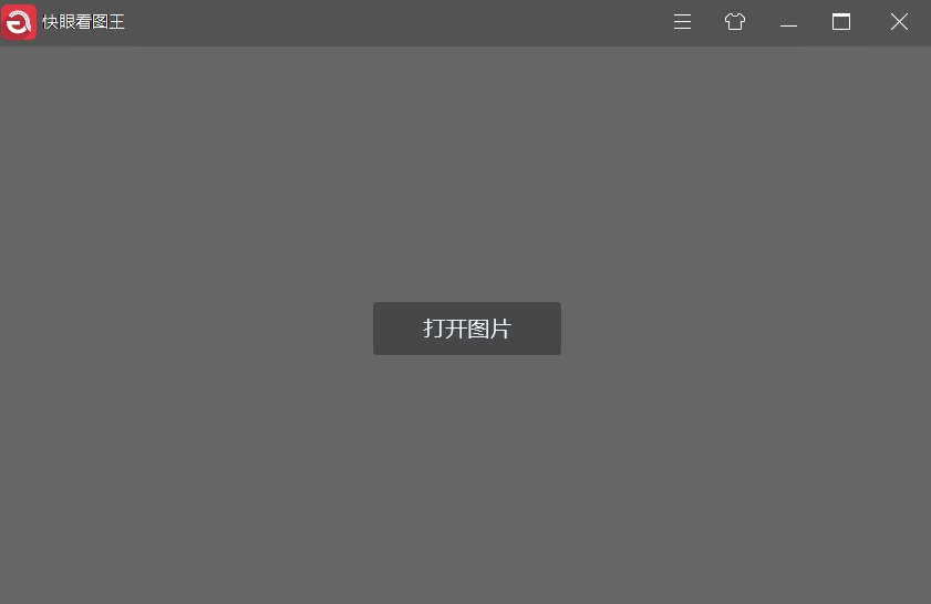 快眼看圖王截圖1
