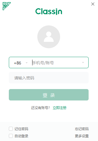 ClassIn截圖4