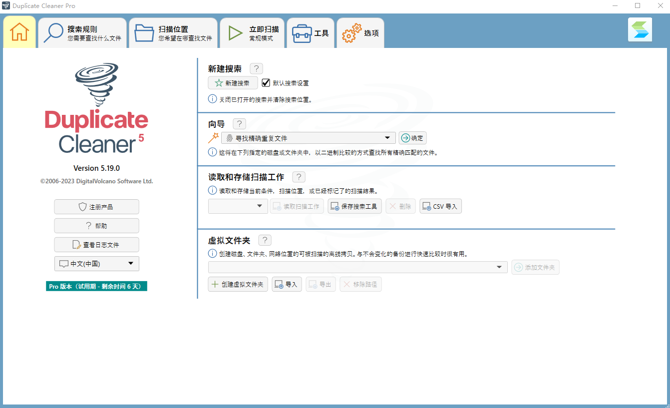 Duplicate Cleaner截圖1