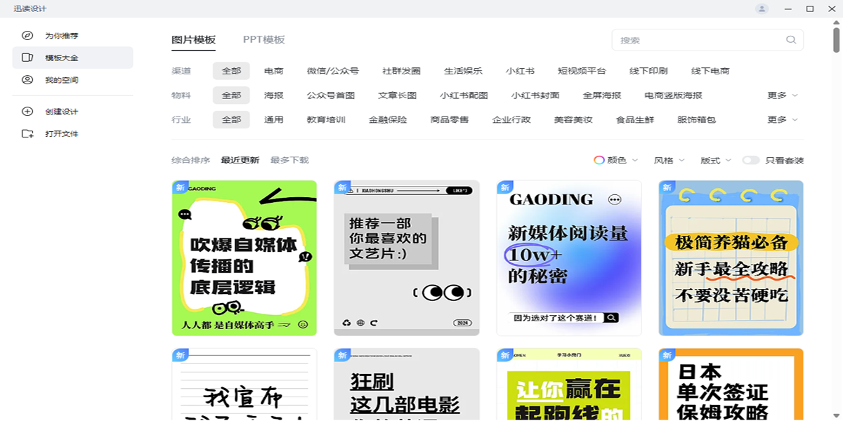 迅讀看圖截圖4