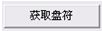 PhoenixCard(SD卡量產工具) 3.1.0 免費版