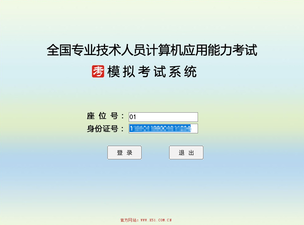 考無憂截圖3