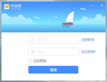 作業幫答主端截圖2