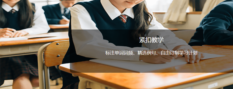 維詞課堂截圖3