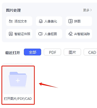 2345看圖王