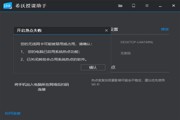 希沃授課助手截圖4