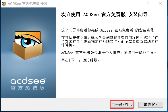 ACDSee Pro 6截圖2
