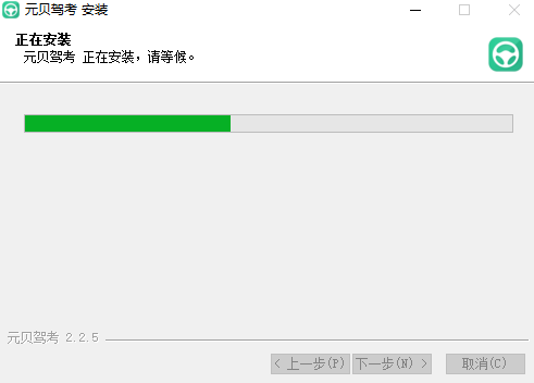 元貝駕考電腦版