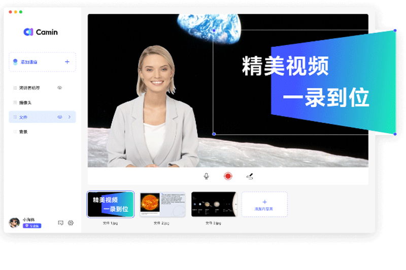 ClassIn截圖1