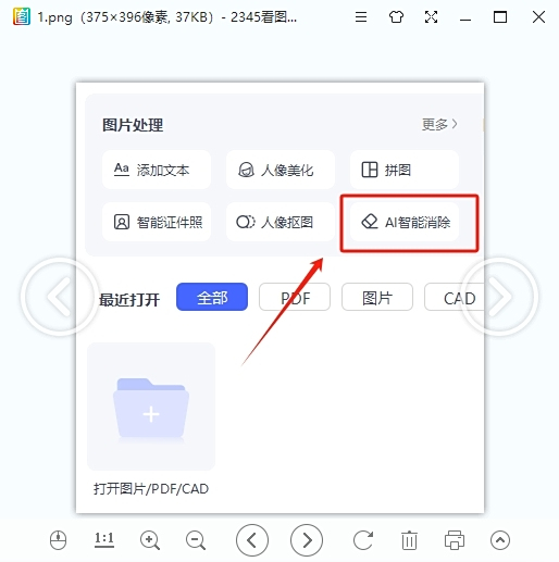 2345看圖王