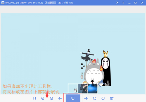 萬能看圖王