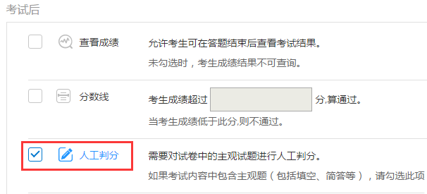 易考在線考試系統截圖3
