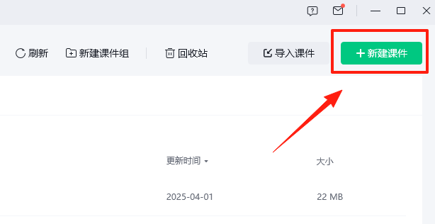 希沃白板5