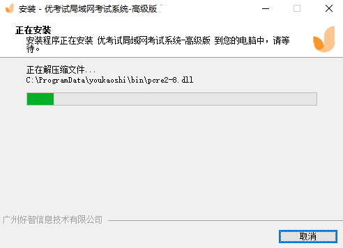 優考試局域網考試系統-高級版