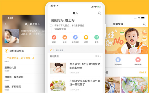 親寶寶電腦版