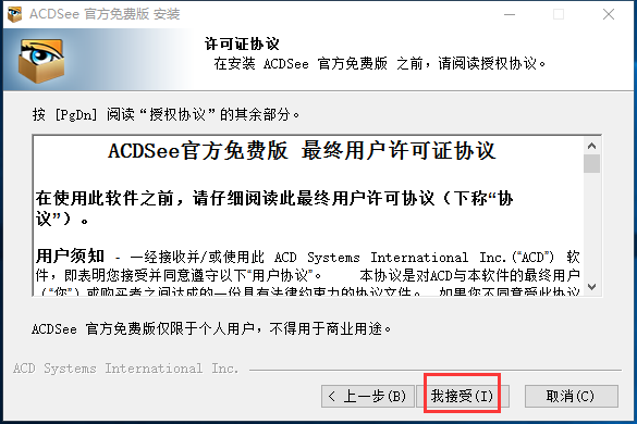 ACDSee Pro 6截圖3