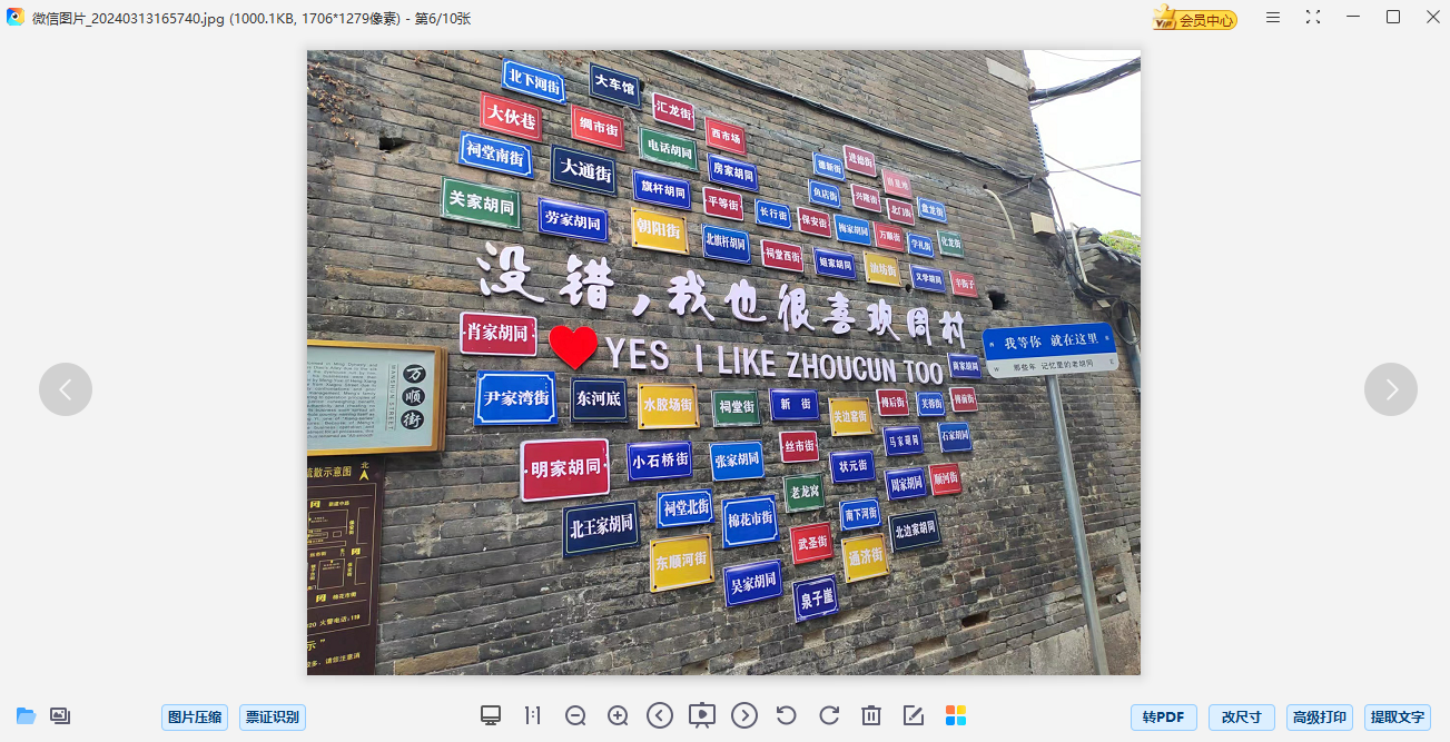 極速看圖截圖5