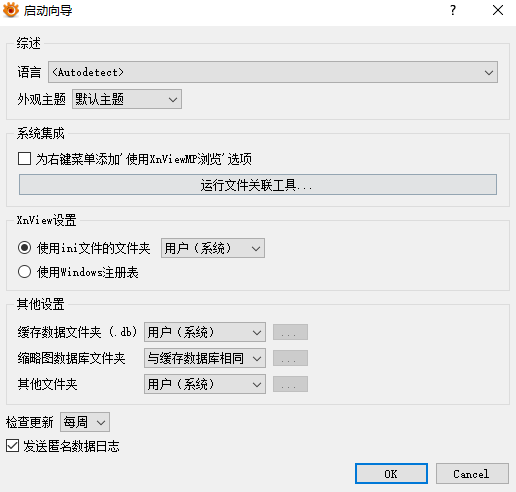 XnViewMP x64截圖1
