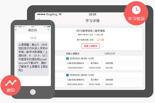 課後網電腦版截圖6