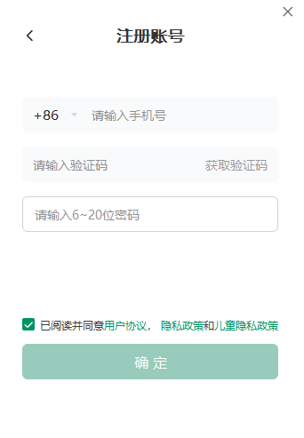 ClassIn截圖5