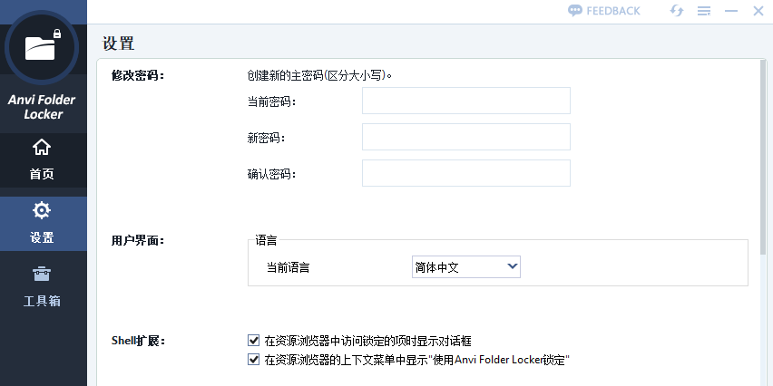 Anvi Folder Locker截圖3