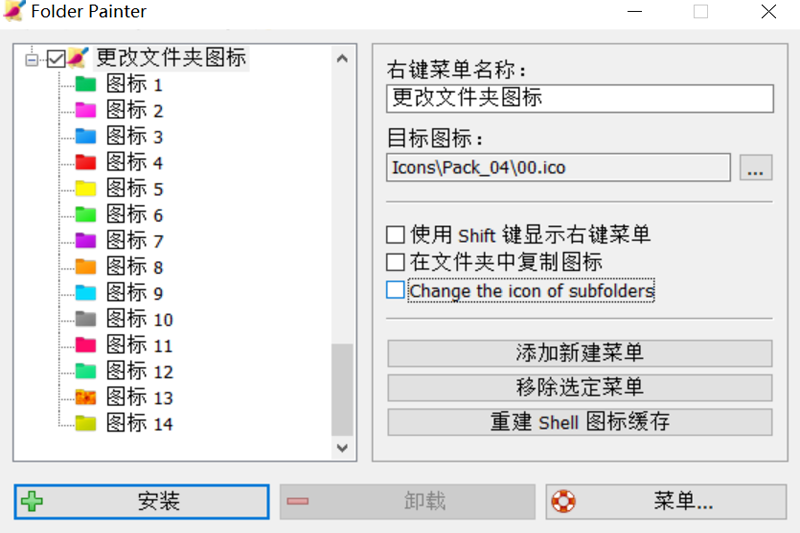 Folder Painter截圖1
