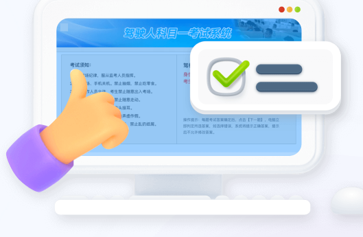 駕校一點通最新版