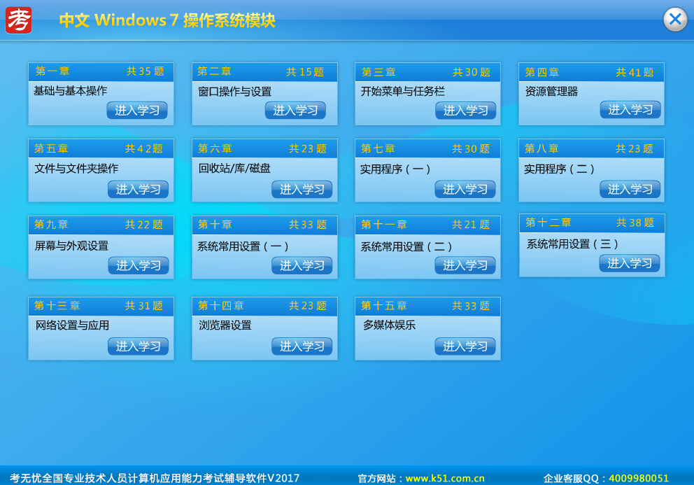 考無憂截圖2