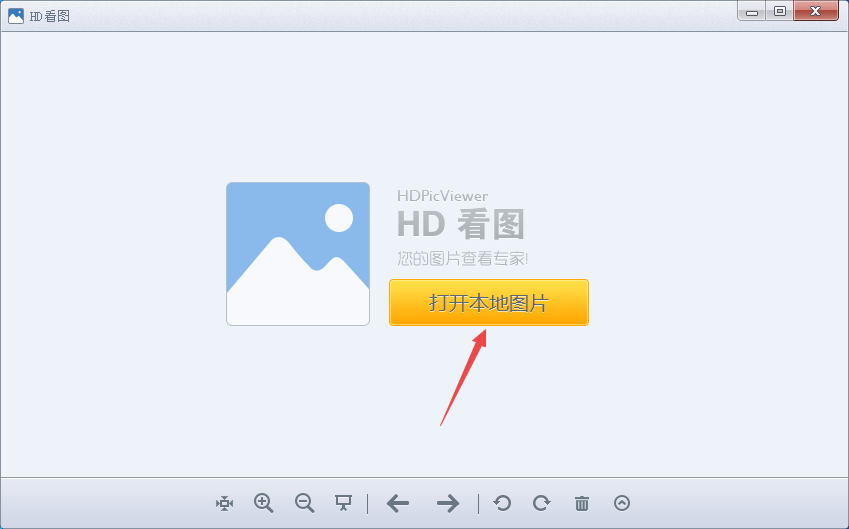 HD看圖(HD圖片查看器)